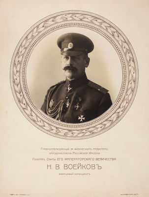 Художественная фотография &laquo;Портрет генерала Свиты Его Императорского Величества 