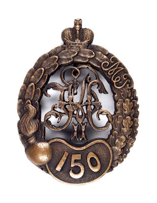 Юбилейный полковой знак нижних чинов в память 150-летия 10-го гренадерского 