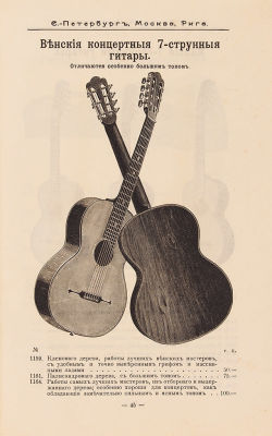 [С незаполненным отрезным купоном] Юлий Генрих Циммерман. Фабрика музыкальных 