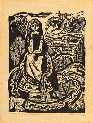 Волович Виталий Михайлович (1928-2018). &laquo;Золотой волос&raquo;. Иллюстрация к книге 