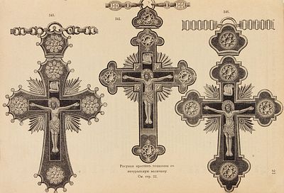 Торговый дом &laquo;Я.В. Виталиев и И.А. Слонов&raquo;. Каталог. М.: Тип. Русского 