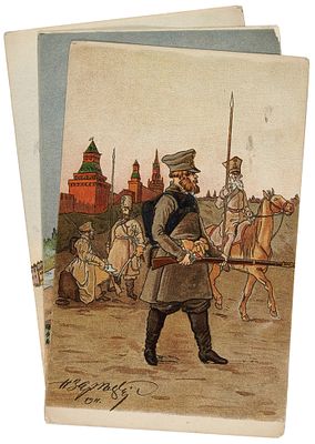 Три открытых письма с типами русских военных из серии &laquo;Русская армия 