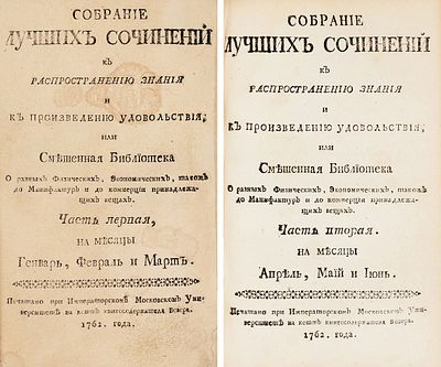 [О разуме животных, нюхательном табаке и говорливости женщин] Собрание лучших 
