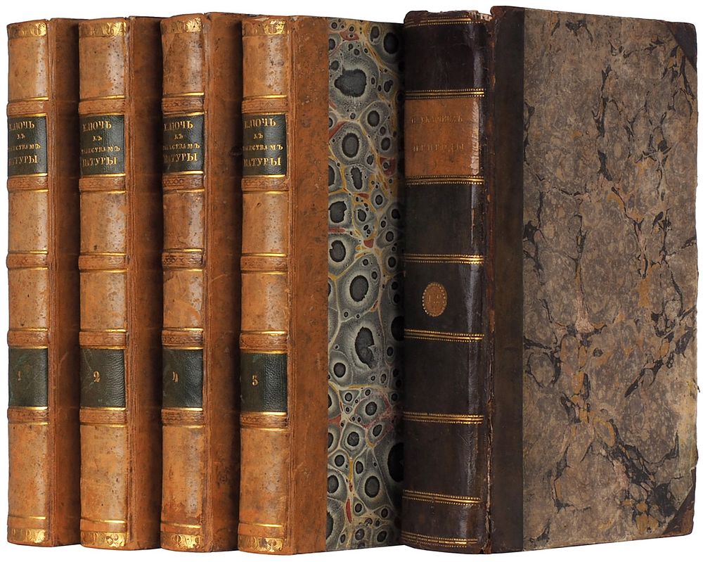 [Комплекты редких мистических сочинений] Два запрещенных масонских издания Карла 