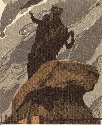 Остроумова-Лебедева Анна Петровна (1871–1955). Фронтиспис к изданию поэмы А.С. Пушкина &laquo;Медный 