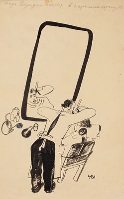 Житомирский Александр Арнольдович (1907–1993) &laquo;В парикмахерской&raquo;. Рисунок 