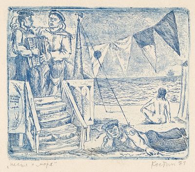 Костин Андрей Львович (1947–2000) &laquo;Песня о море&raquo;. 1971. Бумага, цветной офорт 