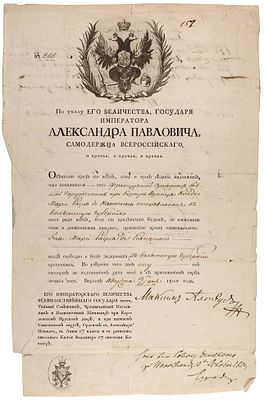 [Автограф М. Алопеуса] Паспорт, выданный по Указу Его Величества Государя Императора 