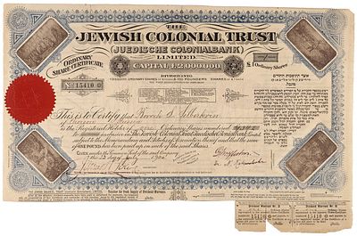 [Juedische colonialbank] Учредительная записка и устав акционерного общества 
