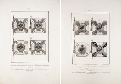 Подборка из двух литографий: Знамёна, предназначенные и предназначавшиеся Гвардейской 