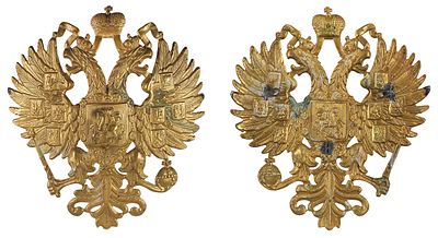 Герб на кожаную каску гвардейский офицерский образца 1857 года. Российская империя 