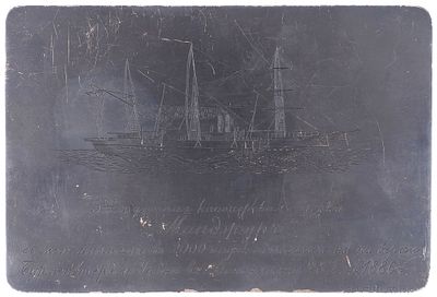 Закладная доска 3-пушечной канонерской лодки &laquo;Манджур&raquo;. Дания, 18. Закладная доска 