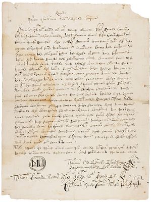 Указ Петра I [от 7 марта 1721 г.] о людех боярских... [О записи 