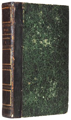 [Олонецкие заводы и минералогия Уральских гор] Труды Минералогического общества 