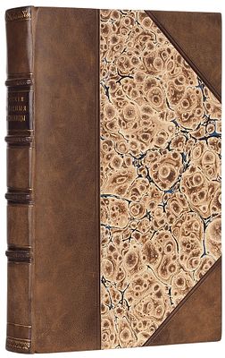 Снегирев, И.М. Русские народные пословицы и притчи. С предисловием 