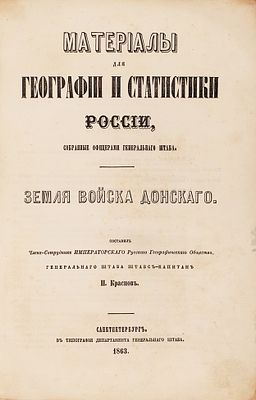 Архив документов командующего Донской армией генерал-лейтенанта Петра Харитоновича Попова. 1919-19. 