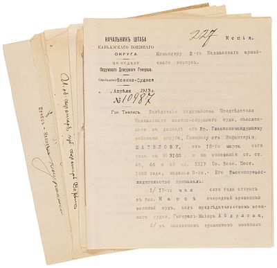 [Автограф генерала Юденича] [Машинопись] Копия обращения Начальника Штаба Кавказского военного 