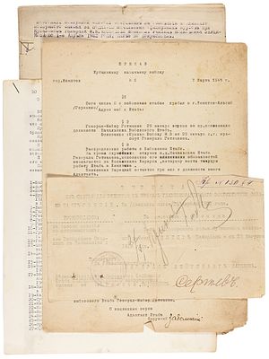 [&laquo;Сотник Дзюба назначается Комендантом Штаба...&raquo;] Лот из четырех документов 