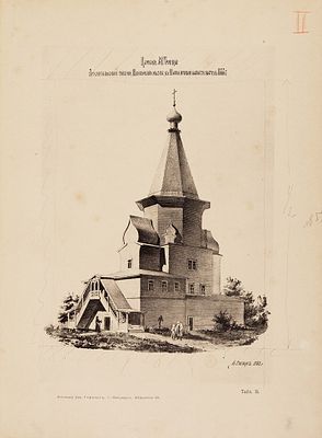 [Из библиотеки М.В. Красовского] Суслов, В.В. Очерки по истории древне-русского 