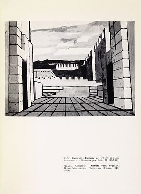 Каталог выставки театральной живописи театрального музея и театра 