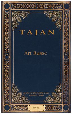Каталог Tajan. Art russe. Париж, 20.12.2007. 190 с.: ил. 26,8&times;17 см. 