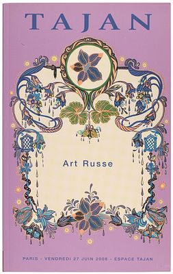 Каталог Tajan. Art russe. Париж, 27.06.2008. 224 с.: ил. 27&times;17 см. В издательской 