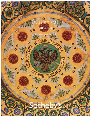 Каталог Sotheby’s. Русское искусство. T. 3. Нью-Йорк, 16.04.2008. 200 с.: ил. 27&times;21 см. 