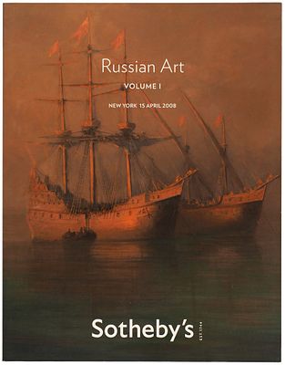 Каталог Sotheby’s. Русское искусство. T. 1. Нью-Йорк, 15.04.2008. 268 с.: ил. 27&times;21 см. 