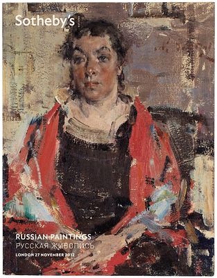 Каталог Sotheby’s. Русская живопись. Лондон, 27.11.2012. 220 с.: ил. 27&times;21 см. 