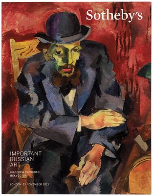 Каталог Sotheby’s. Шедевры русского искусства. Лондон, 25.11.2013. 120 с.: ил. 27&times;21 см. 