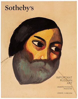 Каталог Sotheby’s. Шедевры русского искусства. Лондон, 2.06.2014. 132 с.: ил. 27&times;21 см. 