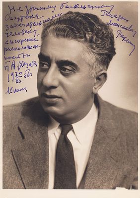 Фотография Арама Хачатуряна с автографом, адресованным Геннадию Моисеевичу Рахлину. Л., 19. 