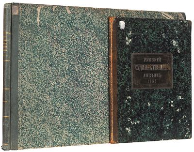 [С литографиями за 1855-1857 гг.] Русский художественный листок, издаваемый 