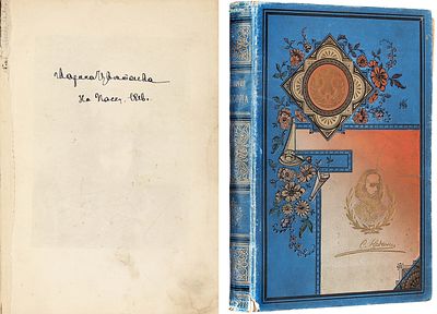 [Автограф Марины Цветаевой] Надсон, С. Стихотворения. С портретом, факсимиле 