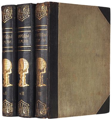 Народы Земли. Географические очерки жизни человека на земле / под ред. 