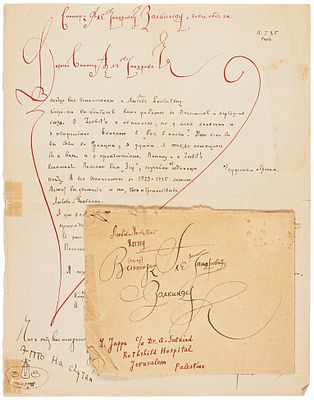 [Я еще продолжаю &laquo;творить безобразия&raquo;, т.е. я еще жив!] 