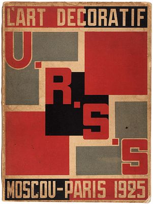 [В оформлении А. Родченко] Декоративное и индустриальное искусство СССР. Издание 