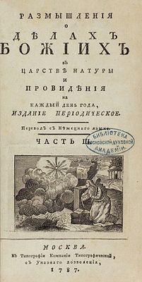 [Рекомендовано для чтения членам масонского ордена Розенкрейцеров] Размышления о делах 