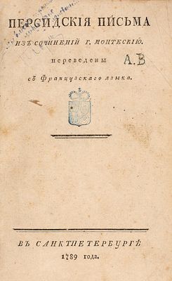 [Азиатская экзотика и полный склок и интриг мир гарема, тиражом 600 экземпляров] 