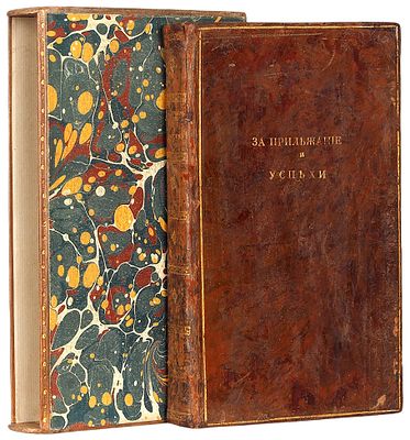 Виланд, К.М. Разговоры Диогена Синопскаго / перевел с немецкого И. Татищев. М.: 