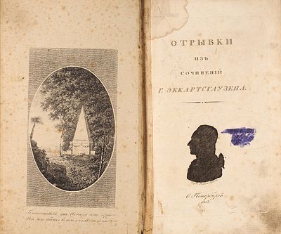 Отрывки из сочинений г. Эккартсгаузена / [пер. А.Ф. Лабзина, грав. 