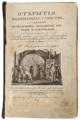 [&laquo;Прогулка платья одного бургомистра&raquo;, &laquo;Человек без головы&raquo; 