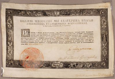 Патент на чин секунд-майора, пожалованный капитану Федоту Григорову. 