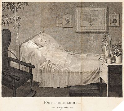 [В память об известном масоне] Слова воспоминания о усопшем, незабвенном друге 