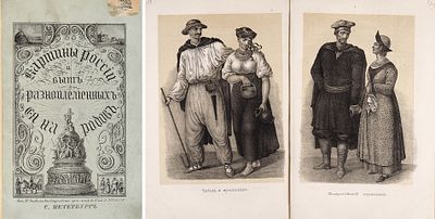 [Полный комплект иллюстраций и издательская обложка] Свиньин, П.П. Картины России 