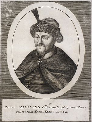 Гравюра: Портрет царя Михаила Федоровича. Франкфурт-на-Майне, 1663. 18&times;13,3 см 