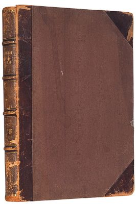 Древняя и новая Россия. Ежемесячный исторический иллюстрированный сборник. Сентябрь — 