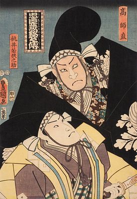 Утагава Кунисада (Тоёкуни III) (1786-1865). &laquo;Актеры театра кабуки Итикаву Кодандзи 