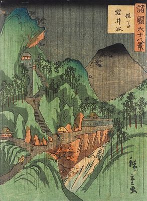 Хиросигэ II Утагава (1826-1869). &laquo;Долина Иваи, провинция Тадзима&raquo; лист 