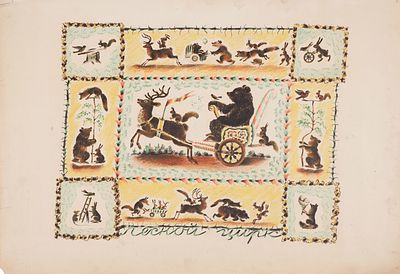 Юдин Лев Александрович (1903–1941). &laquo;Лесной цирк&raquo;. 19. Юдин Лев Александрович 